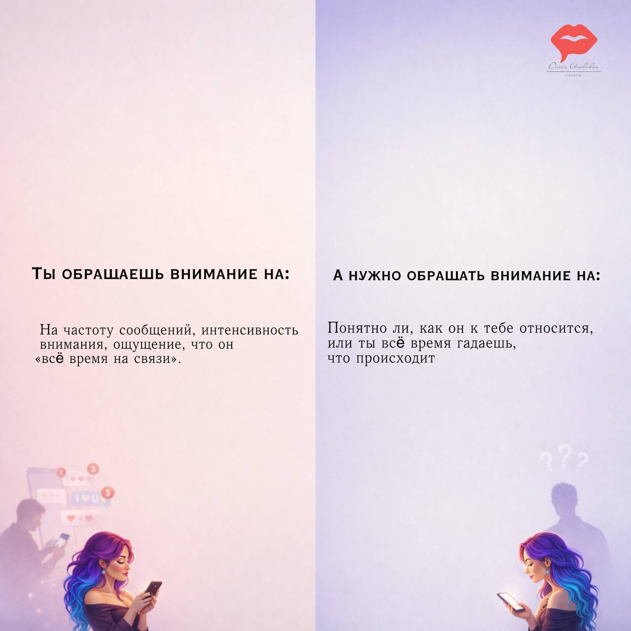 Почему мы выбираем не тех партнёров❤️