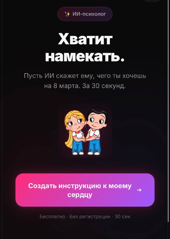 Если хочешь понять, что лучше подарить партнеру, девушке